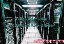 外贸服务器是什么意思?如何选择合适自己的外贸服务器?-服务器评测