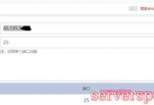 如何检测25端口是否开启?windows如何开启服务器25端口!-服务器评测