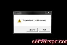 服务器经常死机怎么办?系统/软件/硬件等引起的死机-服务器评测