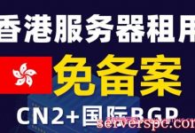 香港服务器选择CN2线路好?还是香港BGP的好呢?-服务器评测