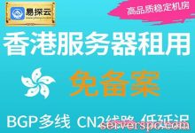 香港服务器可以做网站吗?香港服务器适合搭建哪些网站?-服务器评测