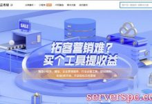 腾讯云市场狂欢购活动：企业官网定制仅3184元/次,H5响应式建站1元/月试用-服务器评测