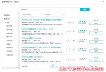 阿里云服务器wordpress建站镜像市场应该选哪个?-服务器评测