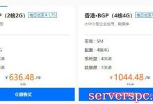 香港云服务器哪家便宜?2核2G/2核4G/4核4G香港vps多少钱?-服务器评测
