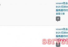 公布：2021年2-5月被网友公开差评的云服务器/VPS/CDN商家!-服务器评测