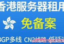 香港服务器BGP线路与CN2线路的区别与选择-服务器评测