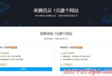 腾讯云自助建站如何申请备案授权码?-服务器评测