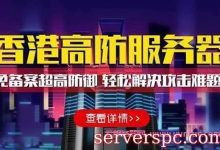 跨境电商需要用到香港服务器吗?香港机房的网络优势及访问速度-服务器评测