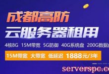 四川成都云服务器怎么样?四川vps服务器租用价格多少一年?-服务器评测