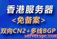 香港企业BGP服务器租用一年需要多少钱?-服务器评测