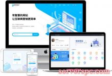 爱用建站怎么样?爱用建站品牌电商网站免费申请-服务器评测