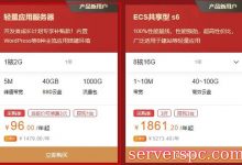 阿里云轻量应用服务器新手建站教程-服务器评测