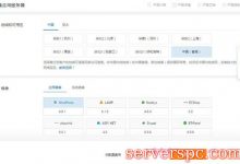 免备案香港云主机建站：轻量应用服务器搭配wordpress建站教程-服务器评测