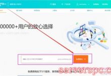 免费申请个人网站 如何申请制作一个个人网站-服务器评测
