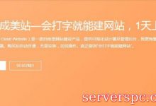 阿里云网站建设教程：如何不需要编写代码建设企业网站?-服务器评测