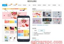 什么是模板网站?模板建站有什么优势?-服务器评测
