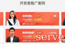 云服务器赚钱项目：如何通过推广云服务器来赚钱-服务器评测