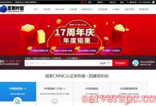 互联时空17年周年庆：企业建站、微信小程序等全场低至5折优惠!-服务器评测