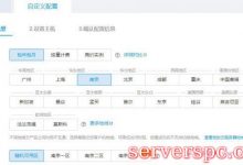 新手站长怎么选择云服务器配置?以腾讯云服务器为例说明-服务器评测