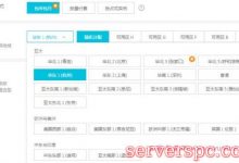 企业网站如何选择适合自己的云服务器配置?以阿里云实例说明-服务器评测
