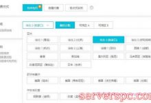 新手建站如何选择云服务器配置?阿里云ecs云服务器为例说明-服务器评测