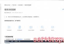 腾讯云服务器搭建wordpress博客网站教程(图文教程)-服务器评测