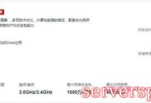 华为云服务器通用计算增强型C6实例怎么样?企业适合用吗?-服务器评测