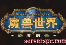 魔兽世界台湾服务器怎么样?魔兽世界台湾服务器在哪?-服务器评测