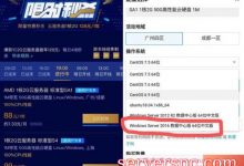 腾讯云服务器挂机教程：如何购买云服务器挖矿挂机-服务器评测