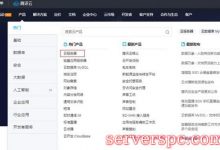 腾讯云服务器从购买到入门使用流程 新手小白必看教程-服务器评测