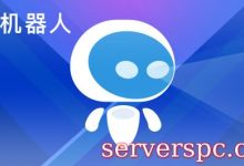 云服务器上可以挂QQ机器人吗?怎么挂在服务器上啊?-服务器评测