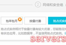 阿里云服务器ECS定价计费方式及价格概览-服务器评测