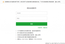 宝塔7.8破解方法，绕过BT7.8.0解除账号绑定，删除去掉手机号验证办法-服务器评测