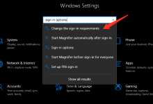 如何创建Windows Hello Pin和设置提示通知-服务器评测