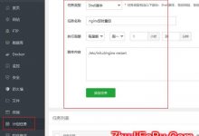 宝塔自动检测状态，并重启PHP、Redis、MySQL、Nginx服务-服务器评测