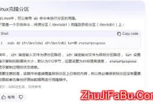 Linux系统固态硬盘用dd命令克隆技巧 (dd命令实现硬盘克隆)-服务器评测