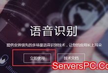 语音识别SDK是什么?语音识别SDK的使用场景及优势-服务器评测