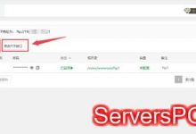 宝塔面板ftp端口怎么查看?宝塔面板ftp端口怎么设置?-服务器评测