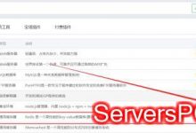 宝塔如何安装Redis?宝塔面板安装配置Redis教程-服务器评测