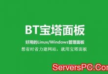 阿里云服务器无法安装宝塔及软件解决方案-服务器评测