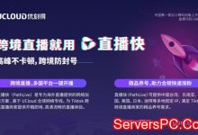 Debian 9安装桌面环境和配置VNC桌面教程-服务器评测