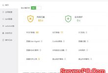 宝塔Linux面板nginx防火墙免费版和nginx防火墙收费版的区别-服务器评测