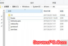 如何修改hosts文件?Win10系统hosts文件修改图文教程-服务器评测