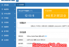 Linux wdcp面板安装教程及运行环境说明-服务器评测