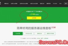 宝塔面板专业版活动：3188元宝塔面板大礼包免费领取-服务器评测