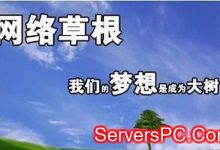 个人网站怎么挣钱?如何做一个持续盈利的网站?-服务器评测