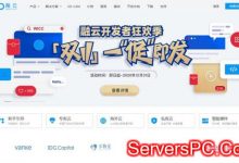 融云服务器怎么样?融云IM即时通讯收费标准价格多少?-服务器评测