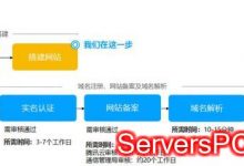 如何在服务器上搭建一个自己的网站或论坛-服务器评测