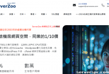 台湾独享服务器，IPv4 x8，独享500mbps带宽！=$599 Hinet 数据中心-服务器评测