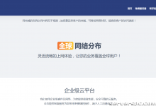 【轩辕Cloud】出售IPLC、IEPL、国内大带宽VPS 统统有货-服务器评测